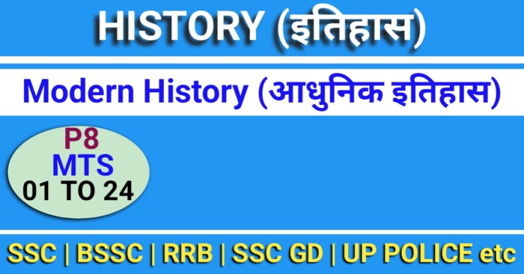 ssc mts gs previous question