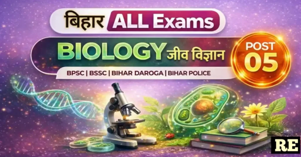Bihar SSC Biology Previous Year Questions Post 05