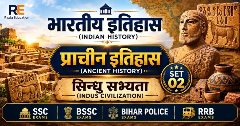 Indus Valley Civilization PYQ Set 02 - Raziq Education