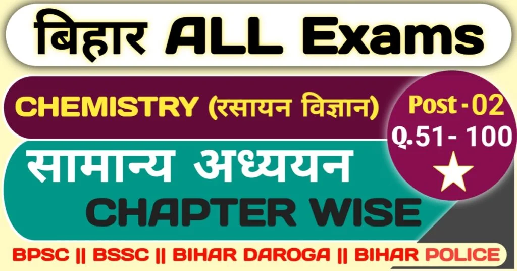 bssc inter level chemistry previous question