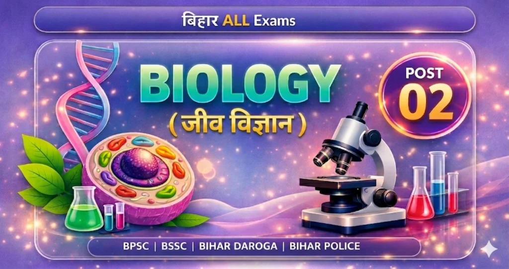 bihar ssc biology previous year question