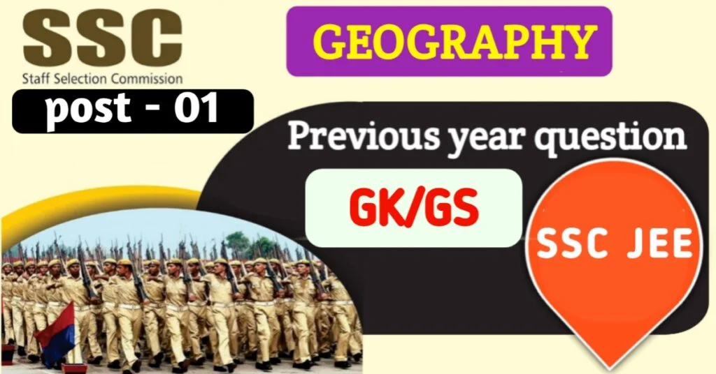 previous year question paper ssc jee p1
