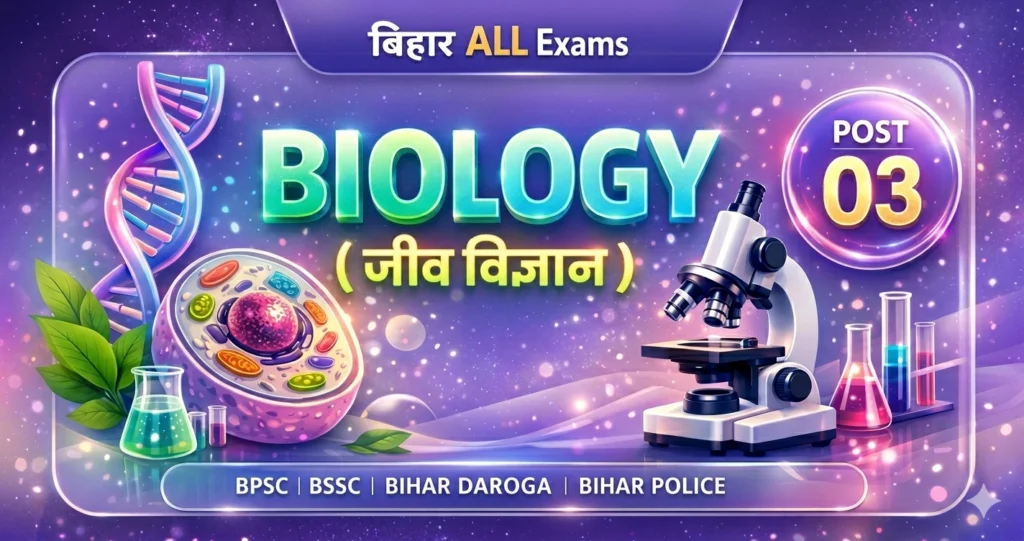 bssc biology previous year question p3